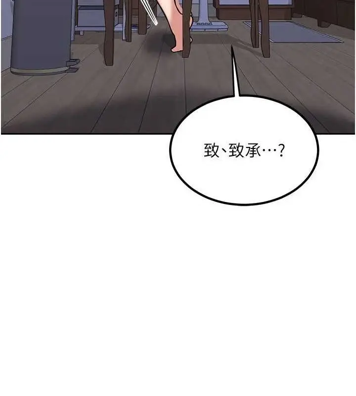 漫画《熟女交换计划》第11话第6张图