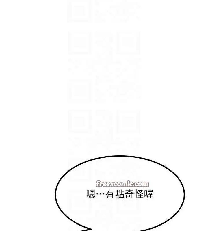 漫画《熟女交换计划》第11话第60张图