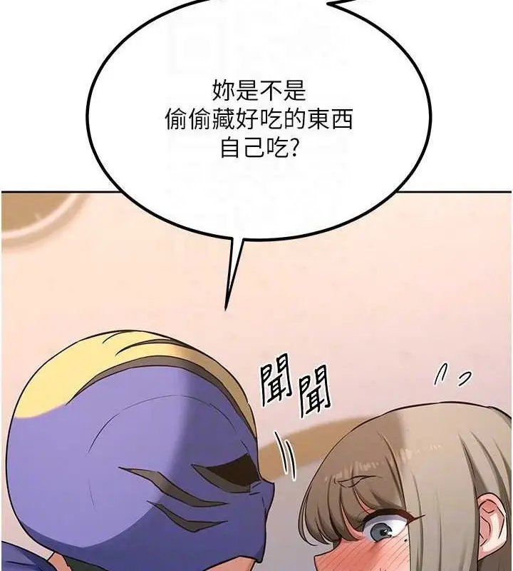 漫画《熟女交换计划》第11话第61张图