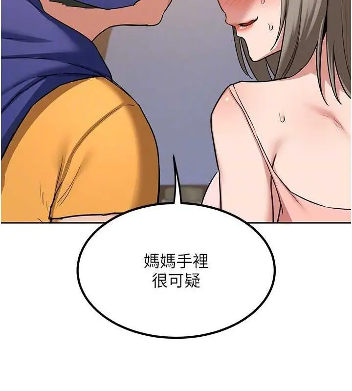 漫画《熟女交换计划》第11话第62张图