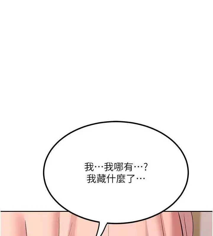 漫画《熟女交换计划》第11话第63张图