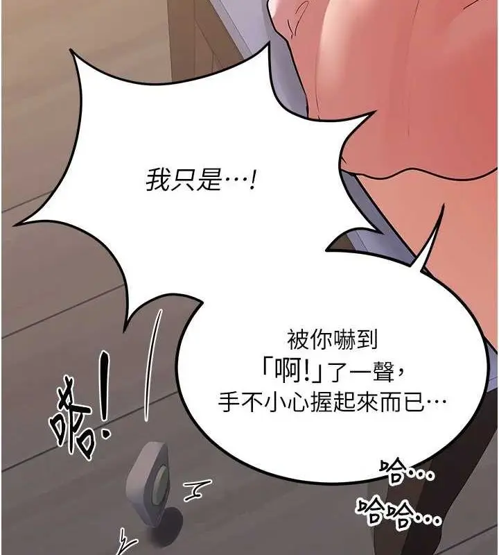 漫画《熟女交换计划》第11话第66张图