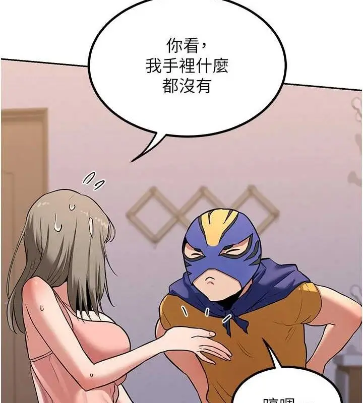 漫画《熟女交换计划》第11话第68张图