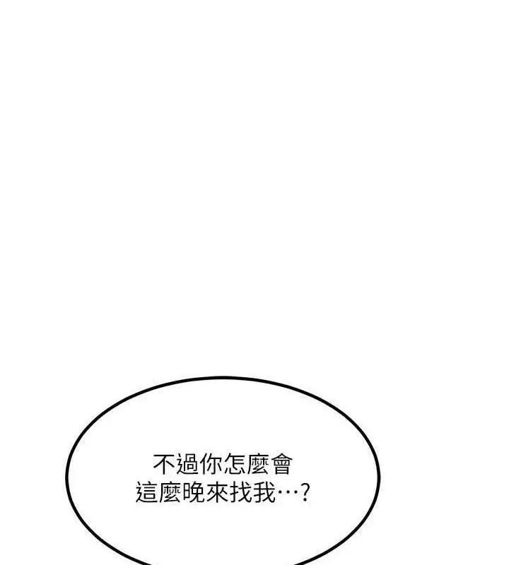 漫画《熟女交换计划》第11话第70张图
