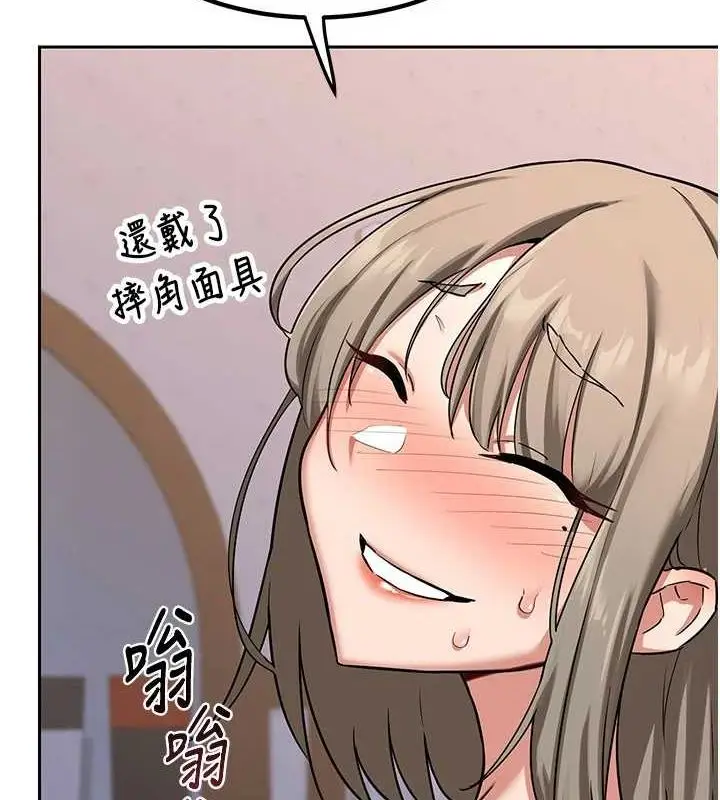 漫画《熟女交换计划》第11话第71张图