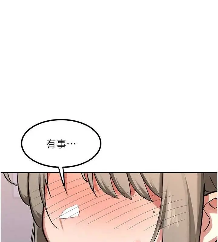 漫画《熟女交换计划》第11话第73张图