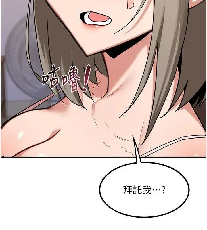 漫画《熟女交换计划》第11话第74张图