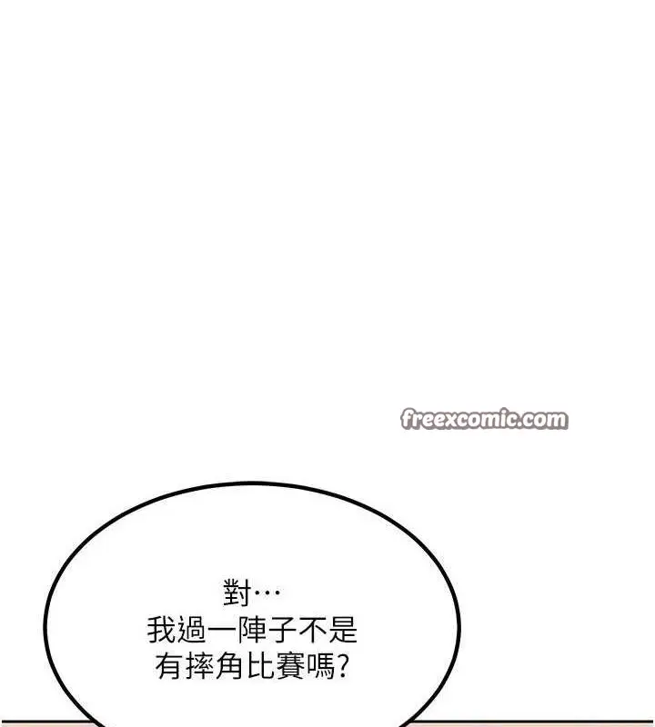 漫画《熟女交换计划》第11话第75张图