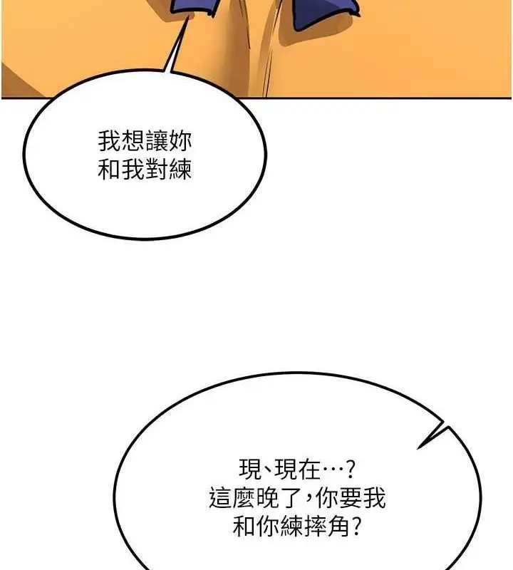 漫画《熟女交换计划》第11话第78张图