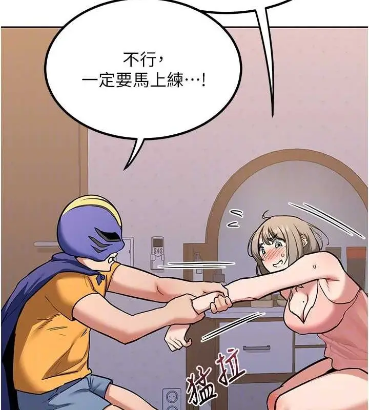 漫画《熟女交换计划》第11话第83张图