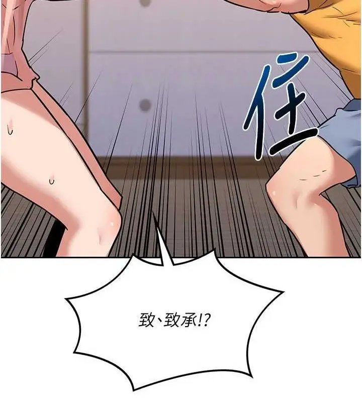 漫画《熟女交换计划》第11话第93张图