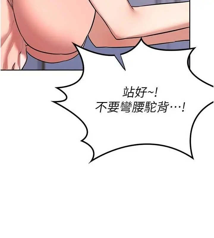 漫画《熟女交换计划》第11话第96张图