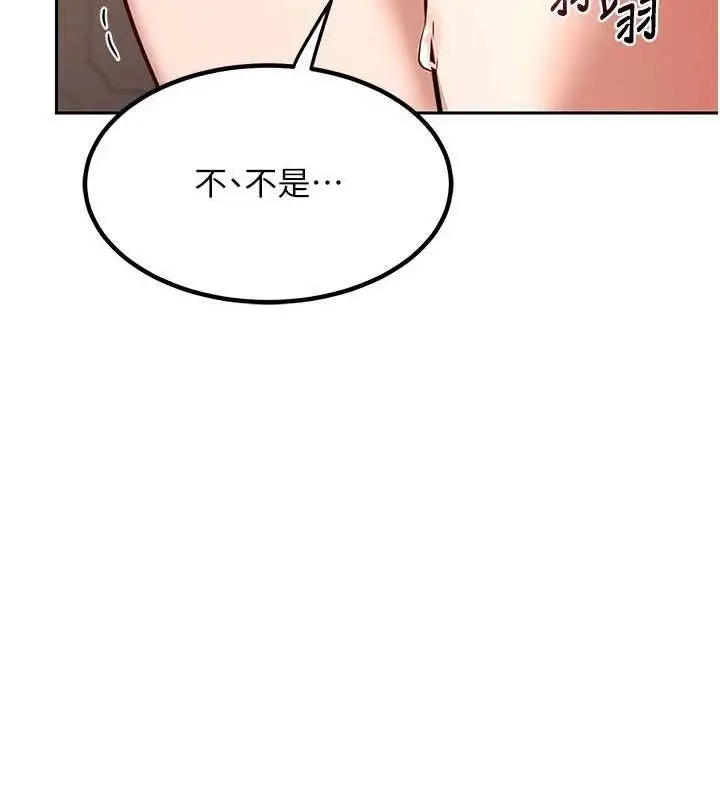 漫画《熟女交换计划》第11话第98张图