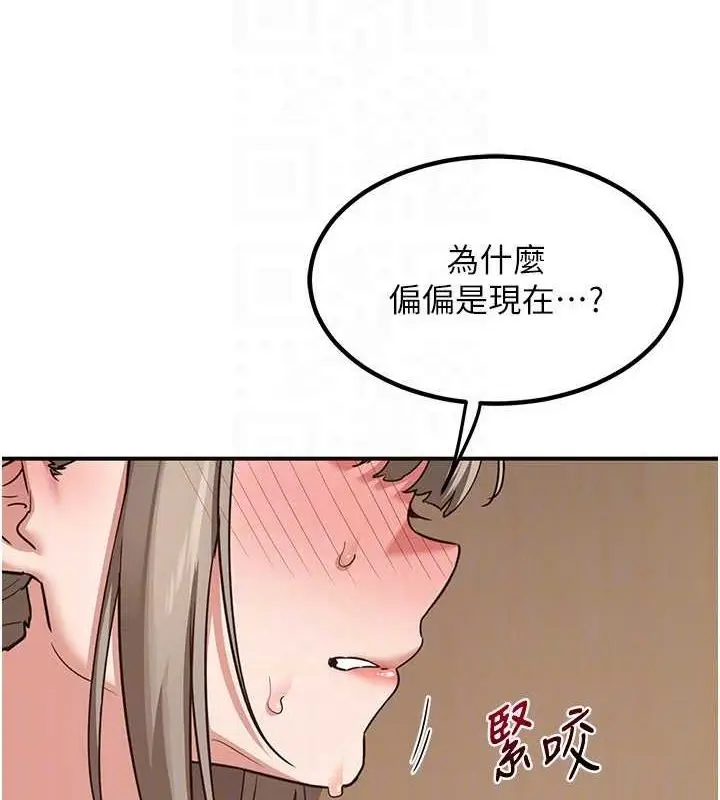漫画《熟女交换计划》第12话第100张图