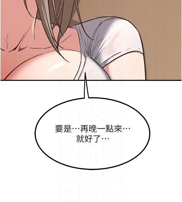 漫画《熟女交换计划》第12话第101张图