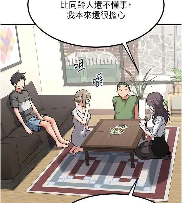 漫画《熟女交换计划》第12话第106张图