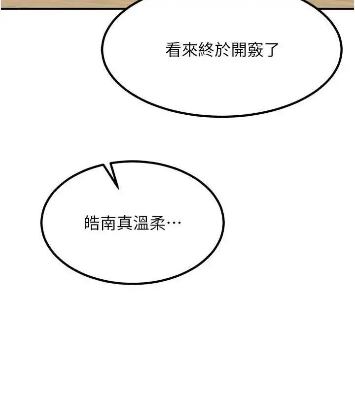 漫画《熟女交换计划》第12话第107张图