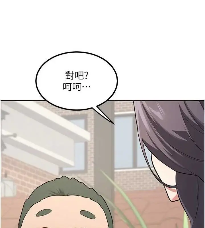 漫画《熟女交换计划》第12话第108张图