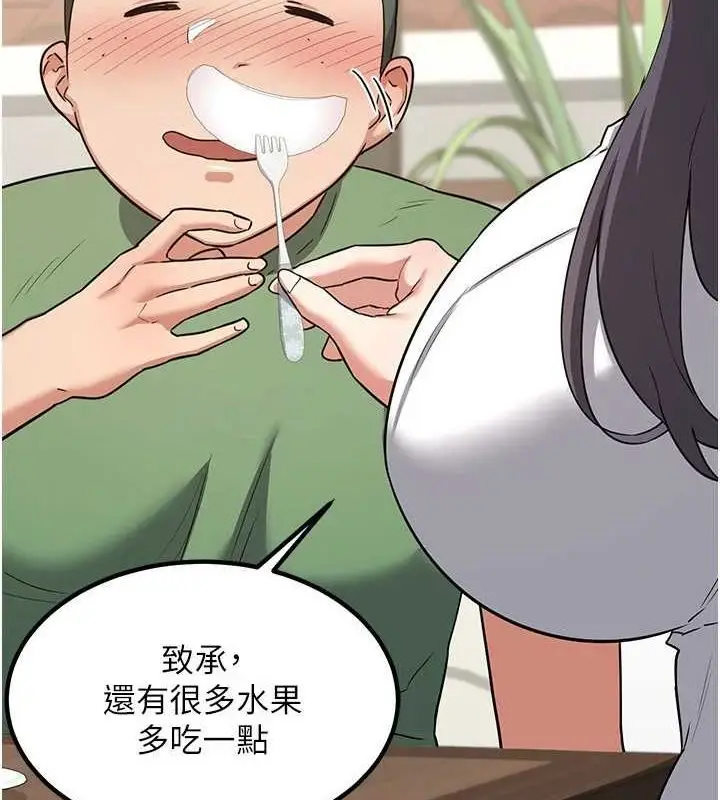 漫画《熟女交换计划》第12话第109张图