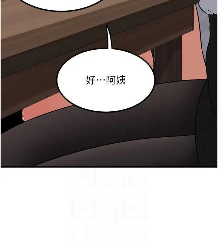 漫画《熟女交换计划》第12话第110张图