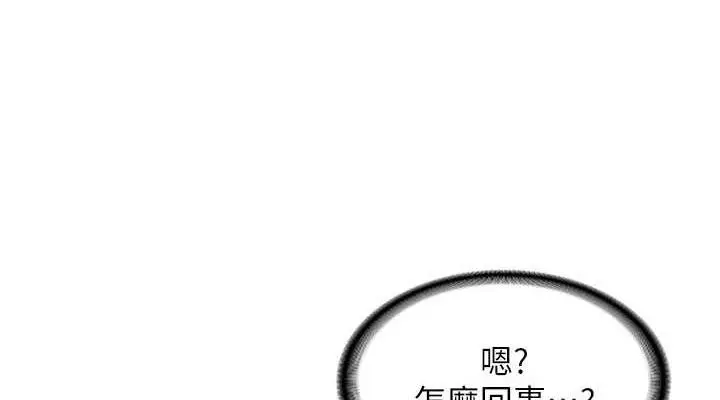 漫画《熟女交换计划》第12话第114张图