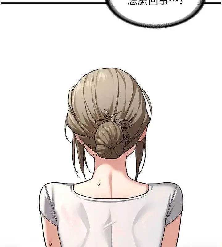漫画《熟女交换计划》第12话第115张图