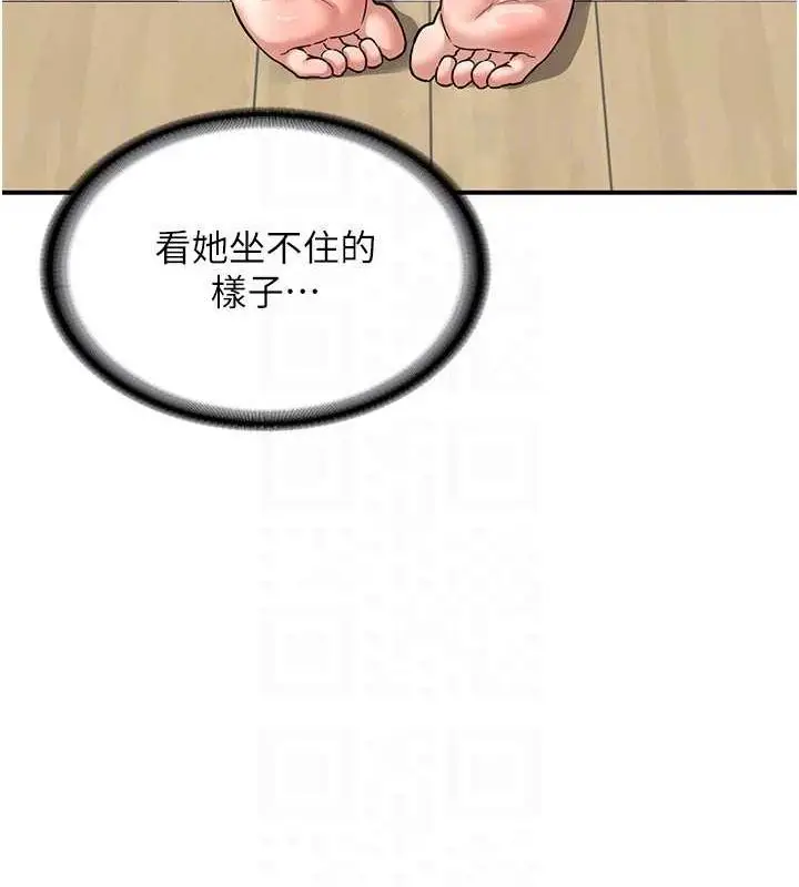 漫画《熟女交换计划》第12话第117张图