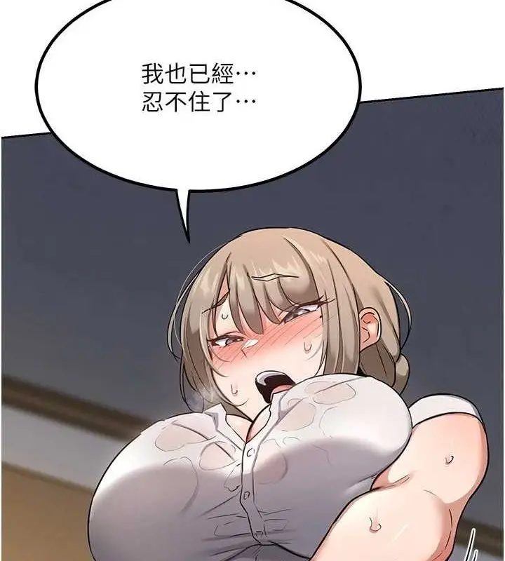 漫画《熟女交换计划》第12话第12张图