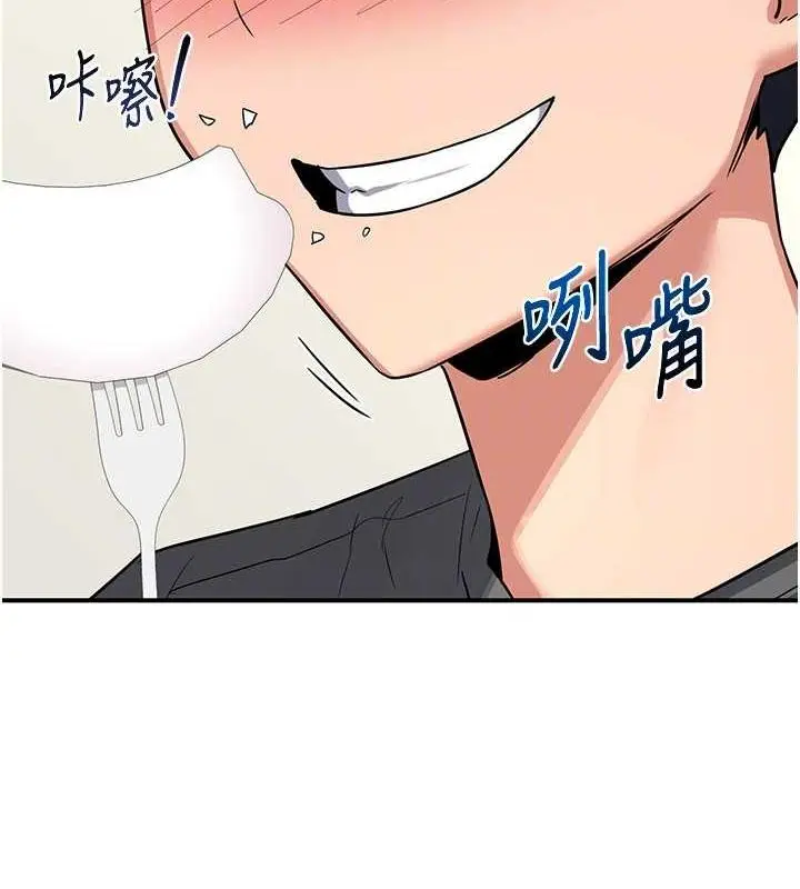 漫画《熟女交换计划》第12话第121张图