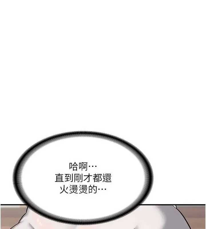 漫画《熟女交换计划》第12话第122张图