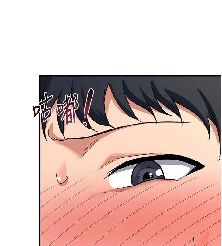 漫画《熟女交换计划》第12话第125张图