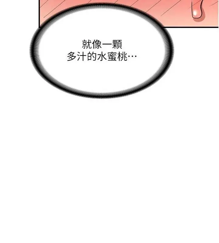 漫画《熟女交换计划》第12话第126张图