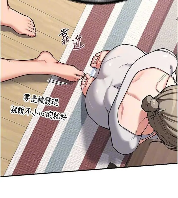 漫画《熟女交换计划》第12话第130张图