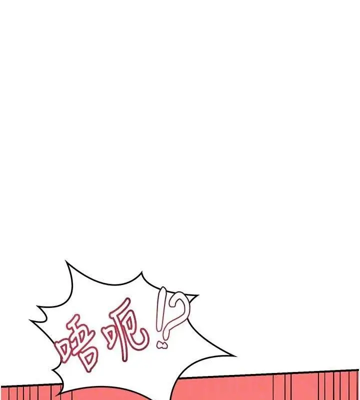 漫画《熟女交换计划》第12话第131张图