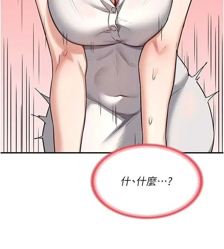 漫画《熟女交换计划》第12话第133张图
