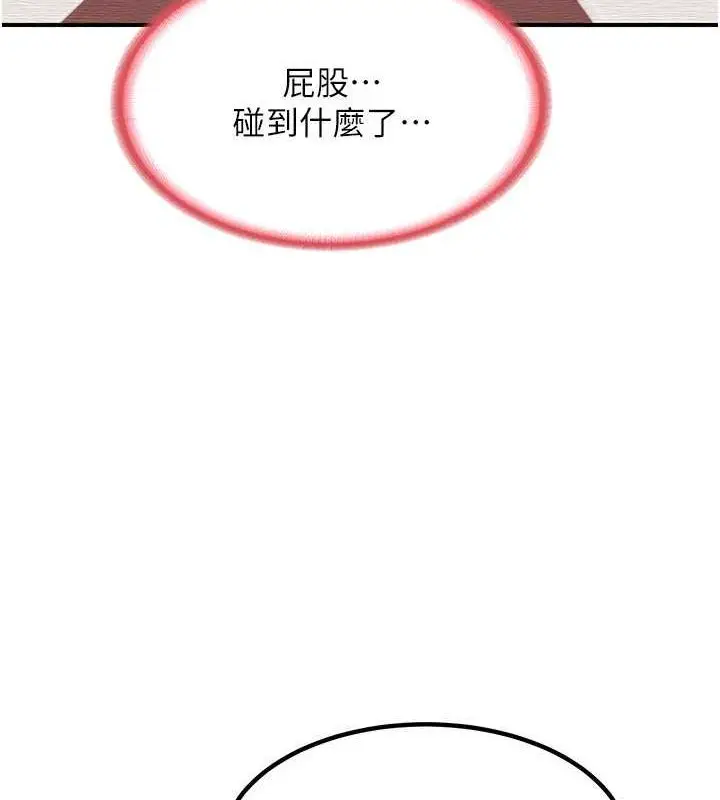 漫画《熟女交换计划》第12话第136张图