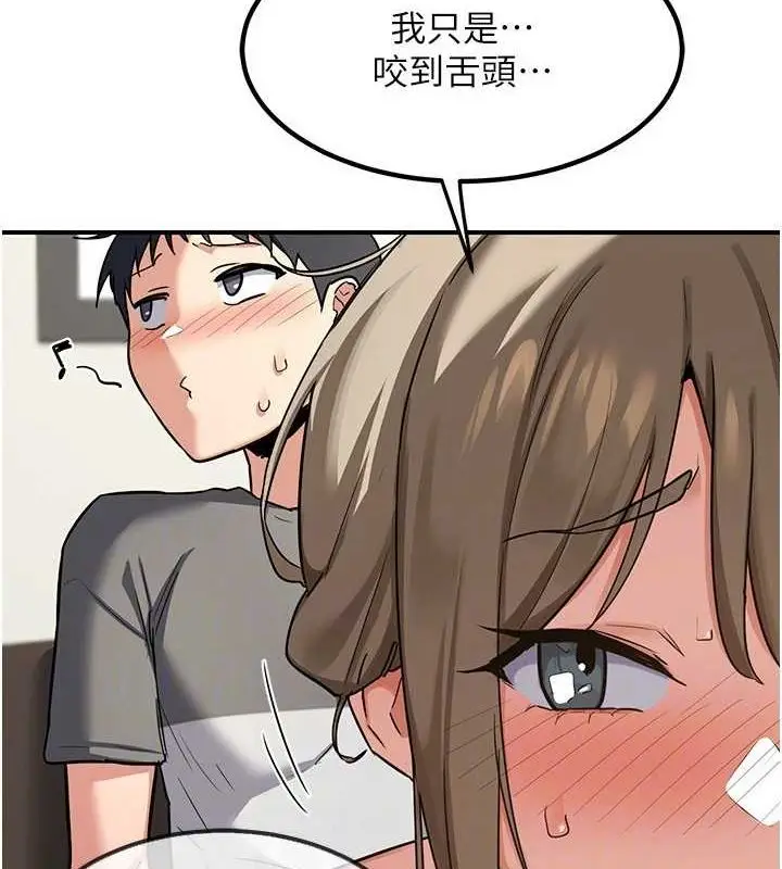 漫画《熟女交换计划》第12话第137张图