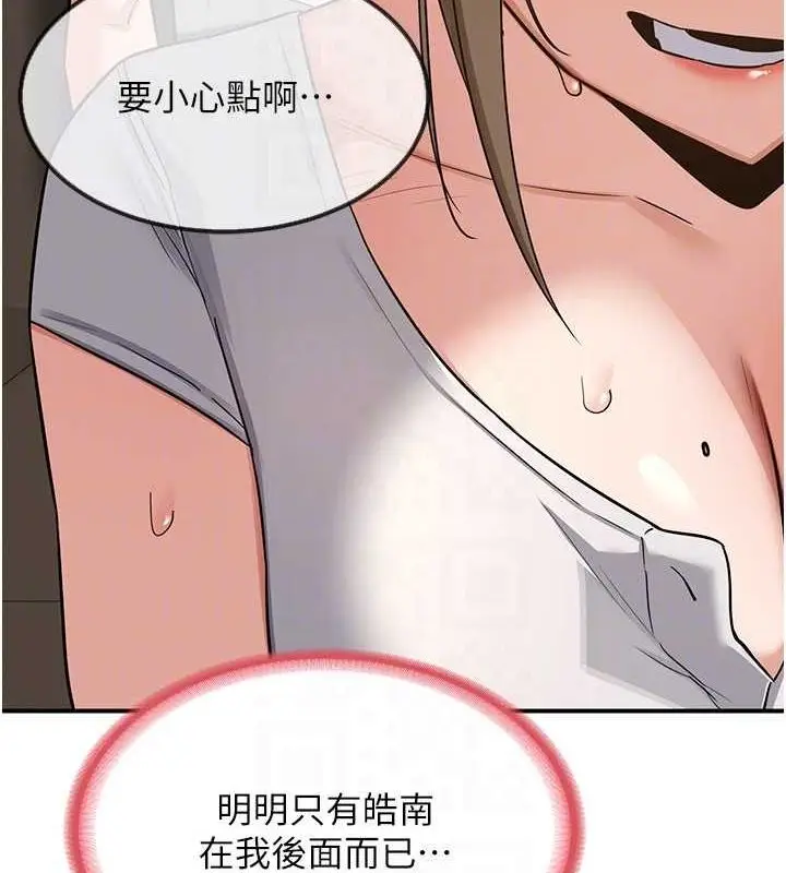 漫画《熟女交换计划》第12话第138张图
