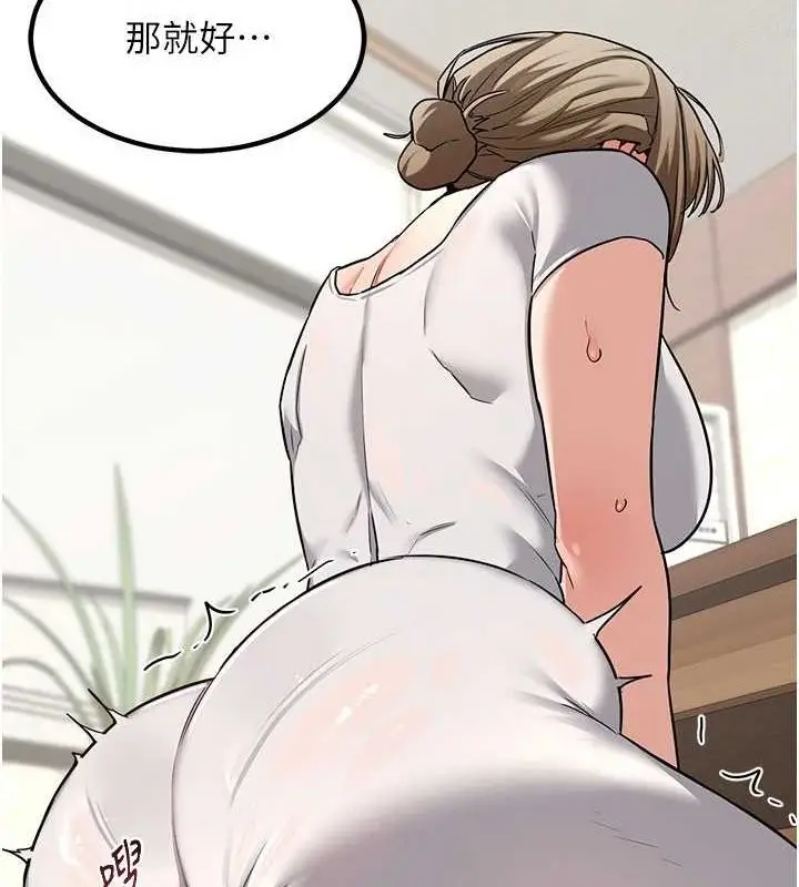 漫画《熟女交换计划》第12话第145张图