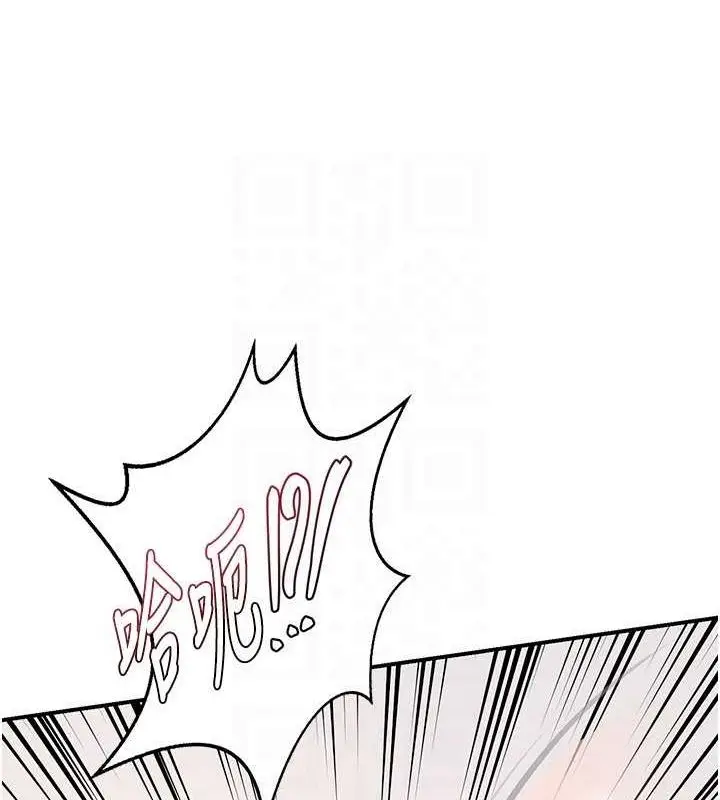 漫画《熟女交换计划》第12话第147张图