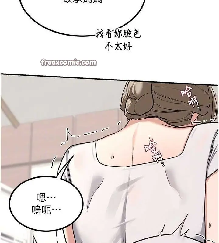 漫画《熟女交换计划》第12话第150张图