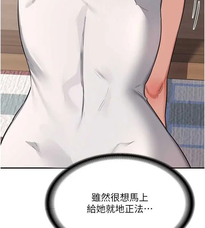 漫画《熟女交换计划》第12话第157张图