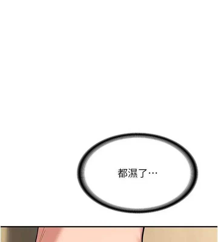 漫画《熟女交换计划》第12话第162张图