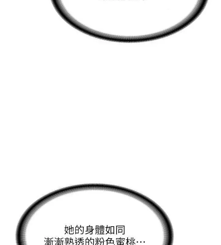 漫画《熟女交换计划》第12话第164张图