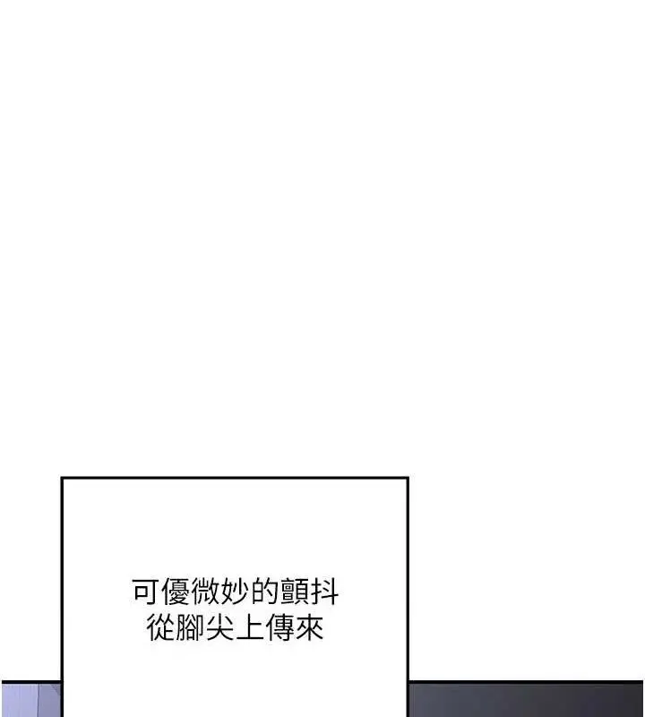 漫画《熟女交换计划》第12话第168张图