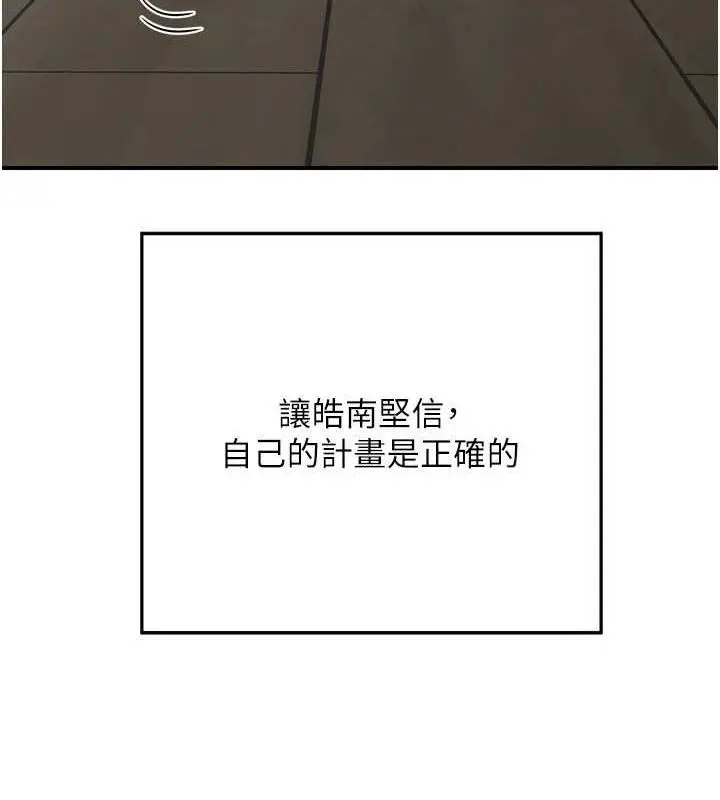 漫画《熟女交换计划》第12话第172张图