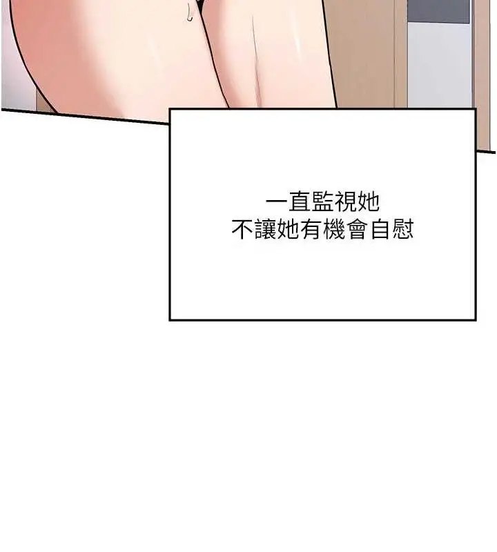 漫画《熟女交换计划》第12话第178张图