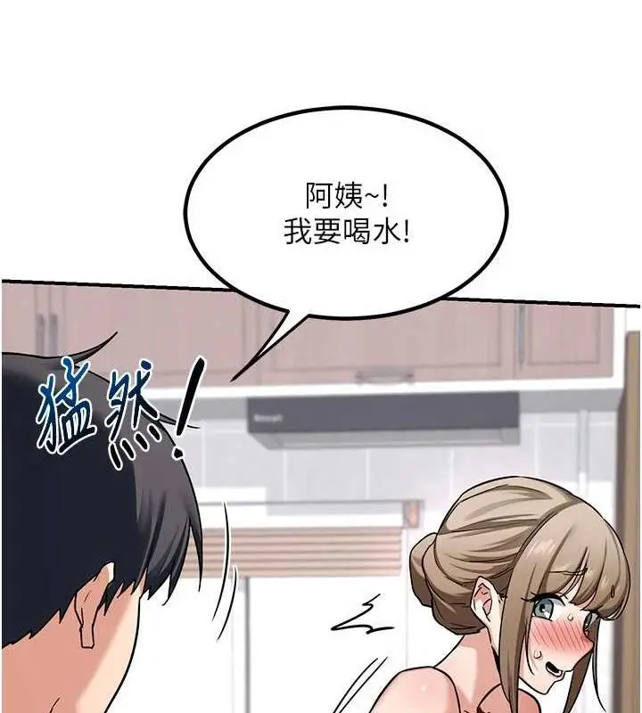 漫画《熟女交换计划》第12话第179张图