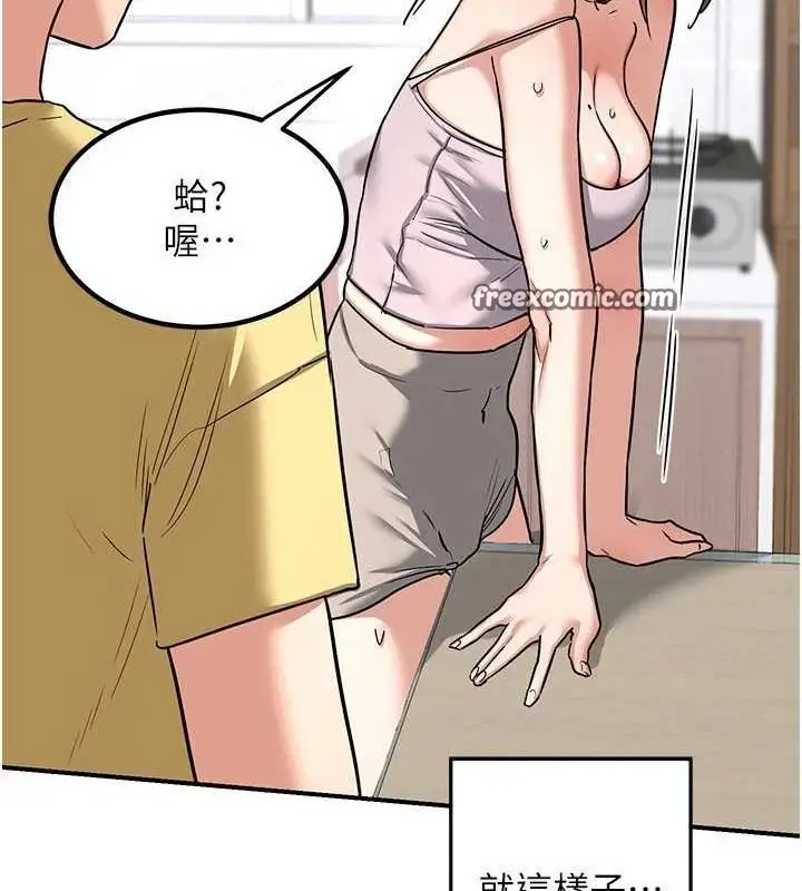 漫画《熟女交换计划》第12话第180张图