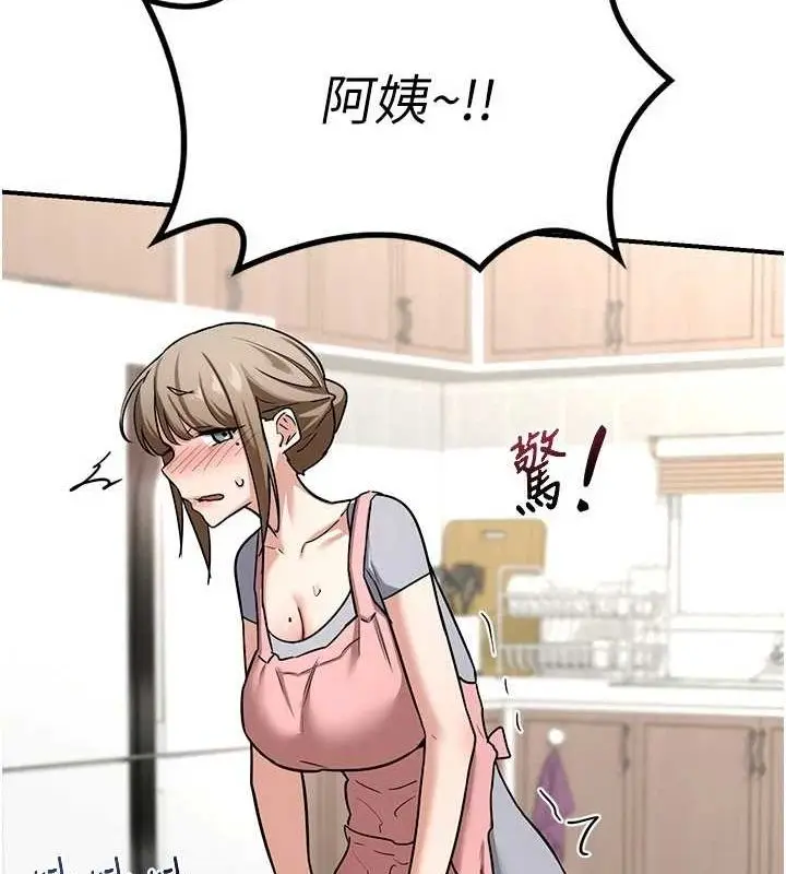漫画《熟女交换计划》第12话第182张图